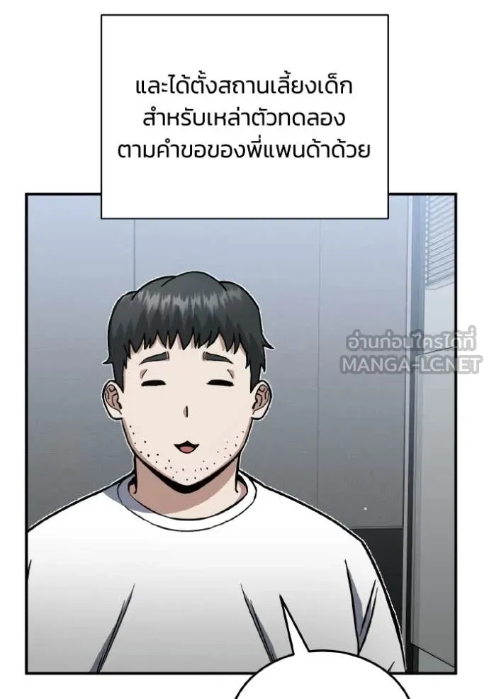 Genius of the Unique Lineage ตอนที่ 111 15