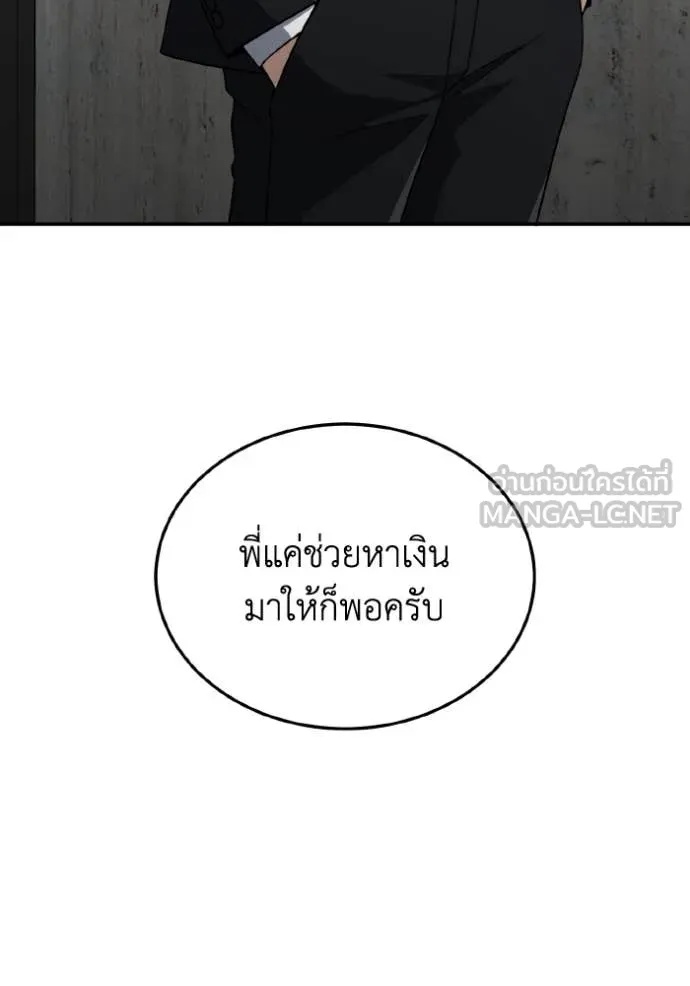 Genius of the Unique Lineage ตอนที่ 111 18