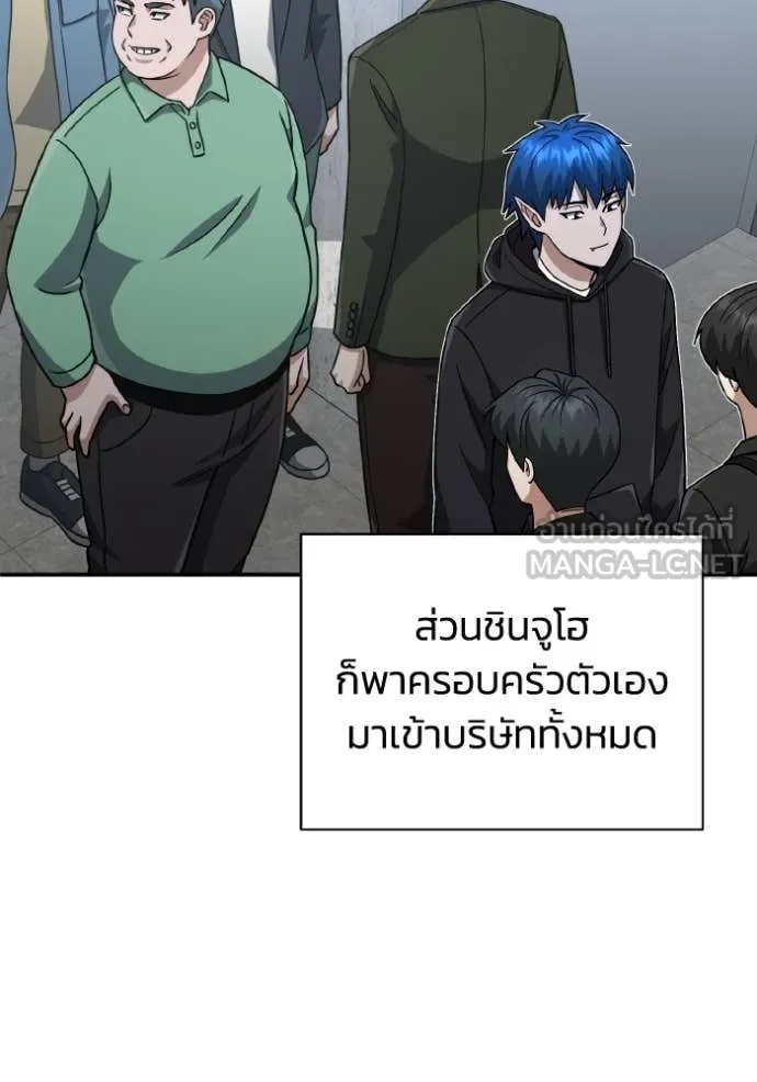 Genius of the Unique Lineage ตอนที่ 111 14