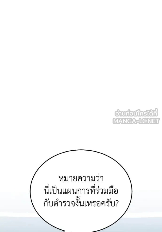 Genius of the Unique Lineage ตอนที่ 111 19