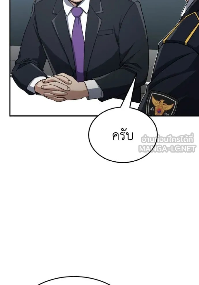 Genius of the Unique Lineage ตอนที่ 111 22