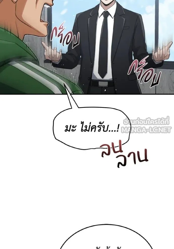 Genius of the Unique Lineage ตอนที่ 111 10