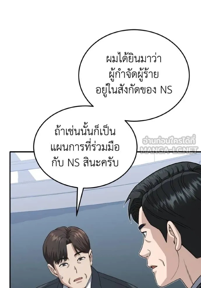 Genius of the Unique Lineage ตอนที่ 111 21