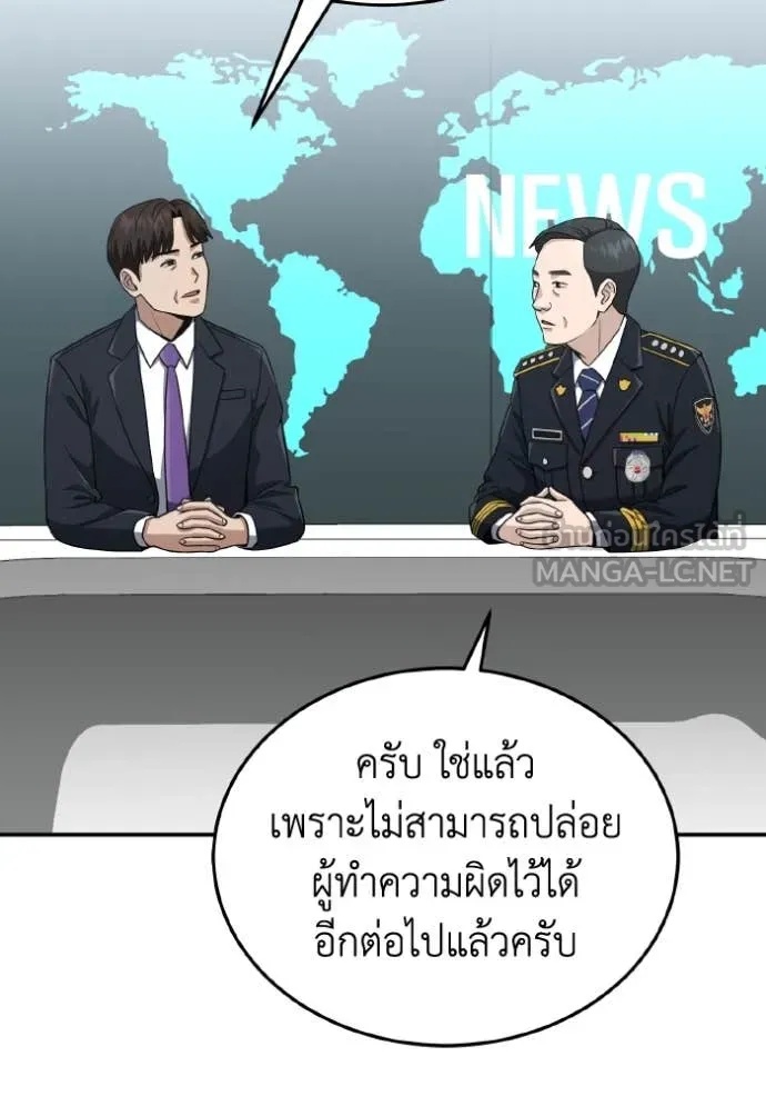 Genius of the Unique Lineage ตอนที่ 111 20