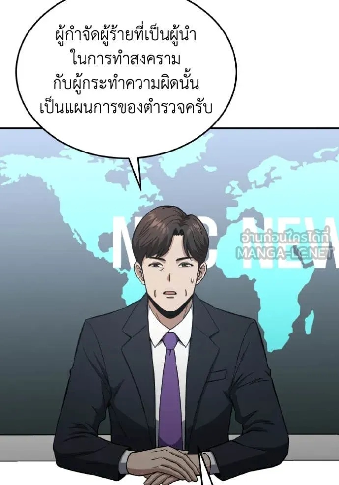 Genius of the Unique Lineage ตอนที่ 111 23