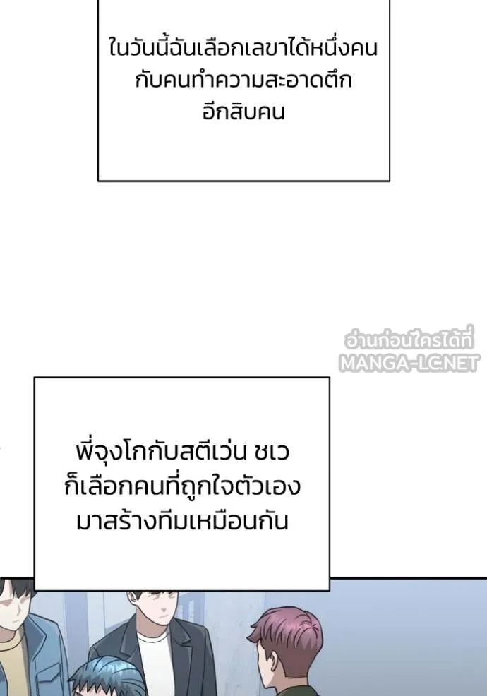 Genius of the Unique Lineage ตอนที่ 111 13