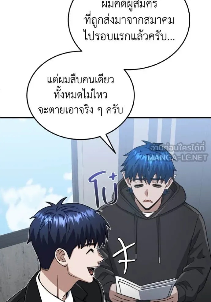 Genius of the Unique Lineage ตอนที่ 111 11