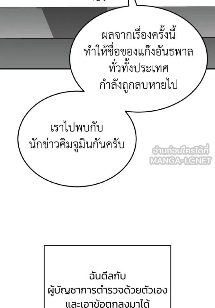 Genius of the Unique Lineage ตอนที่ 111 24