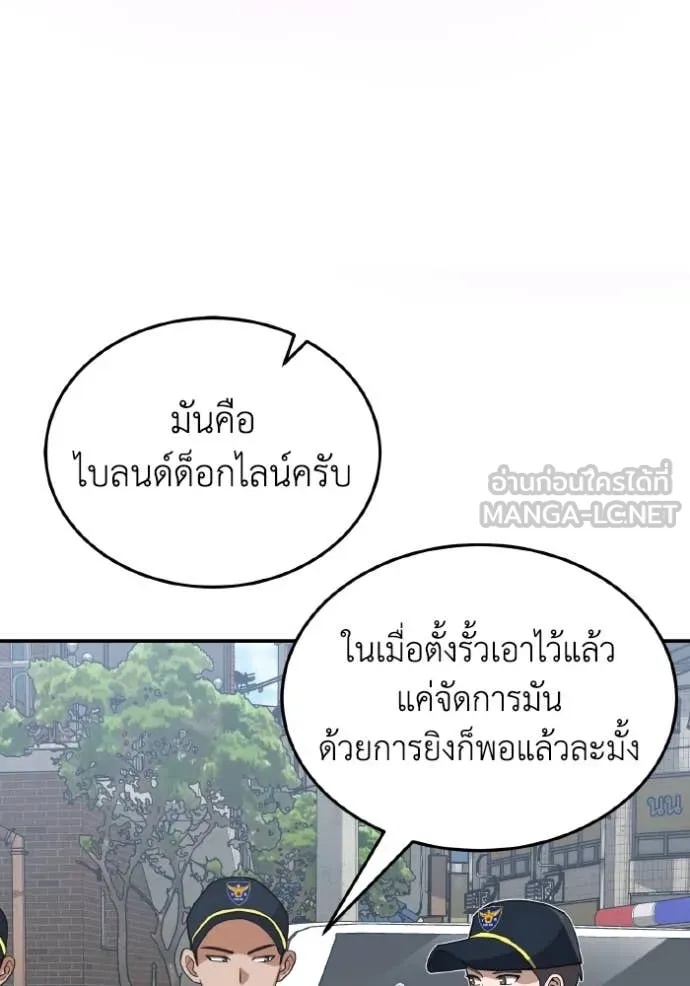 Genius of the Unique Lineage ตอนที่ 111 30
