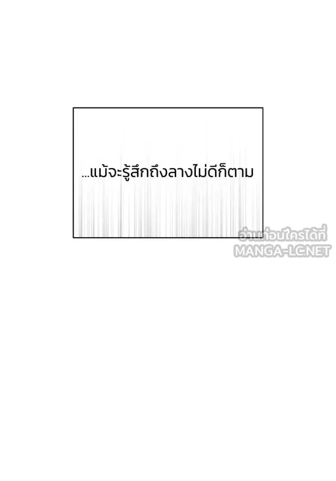 Genius of the Unique Lineage ตอนที่ 111 27