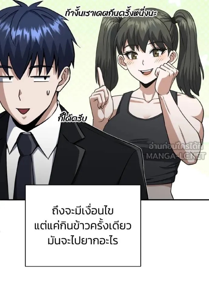 Genius of the Unique Lineage ตอนที่ 111 26