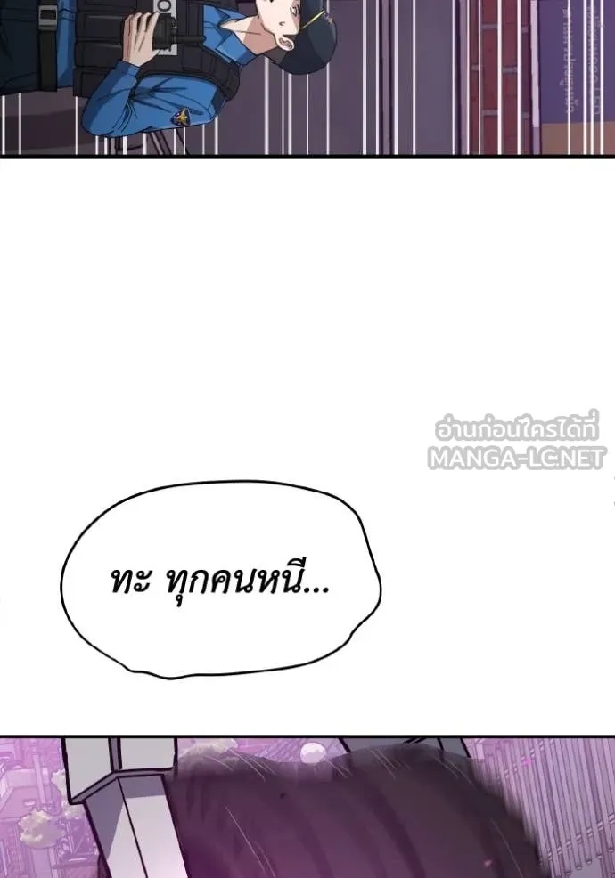 Genius of the Unique Lineage ตอนที่ 111 38