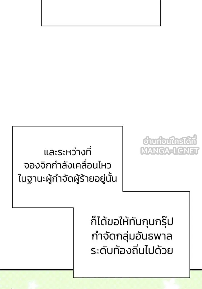 Genius of the Unique Lineage ตอนที่ 111 25