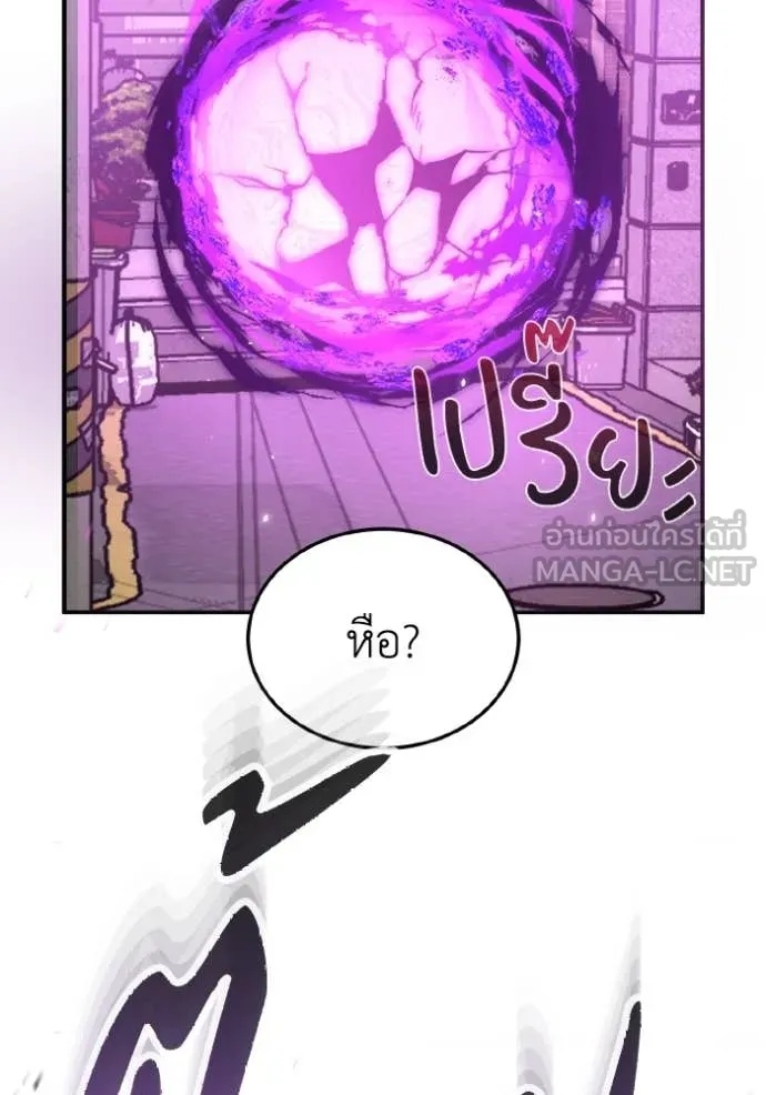 Genius of the Unique Lineage ตอนที่ 111 34