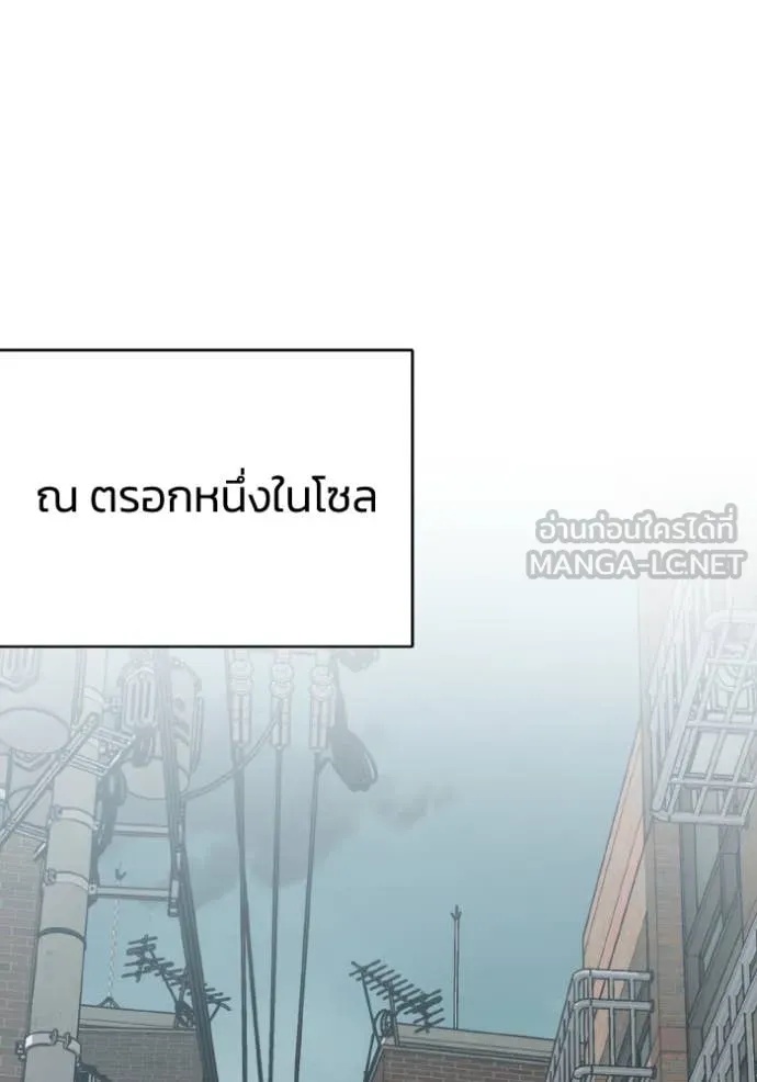 Genius of the Unique Lineage ตอนที่ 111 28
