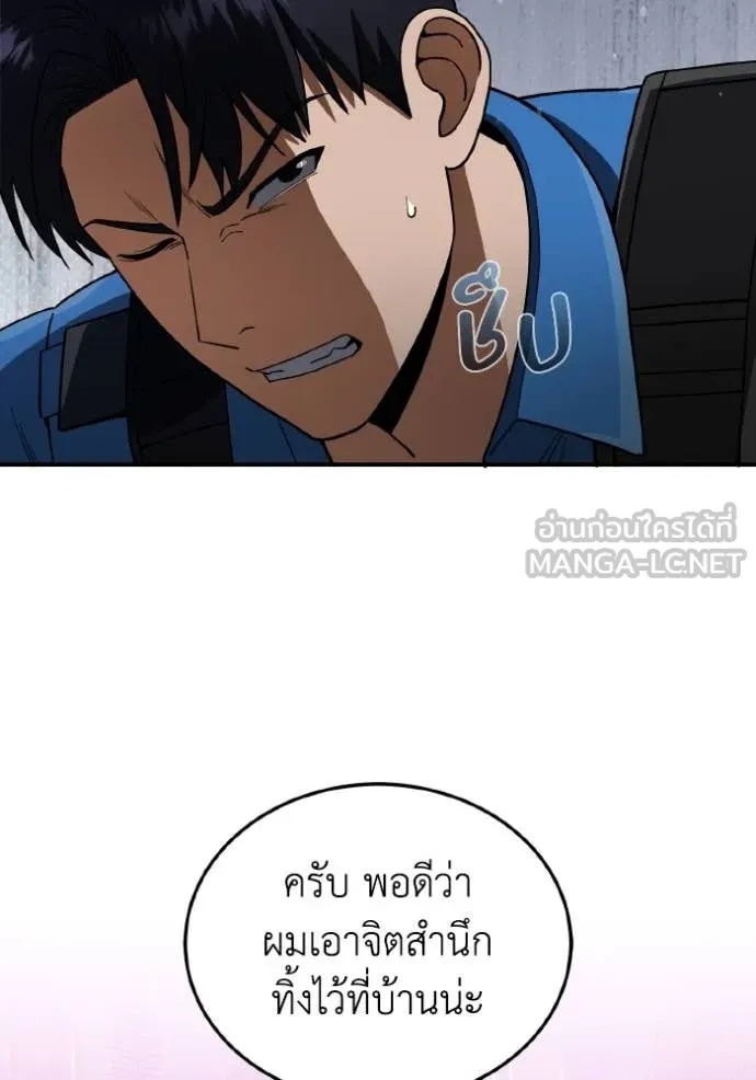 Genius of the Unique Lineage ตอนที่ 111 49