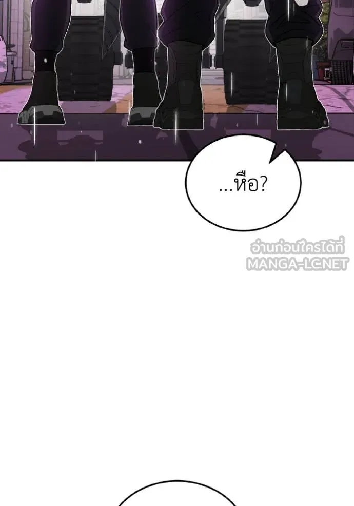Genius of the Unique Lineage ตอนที่ 111 51