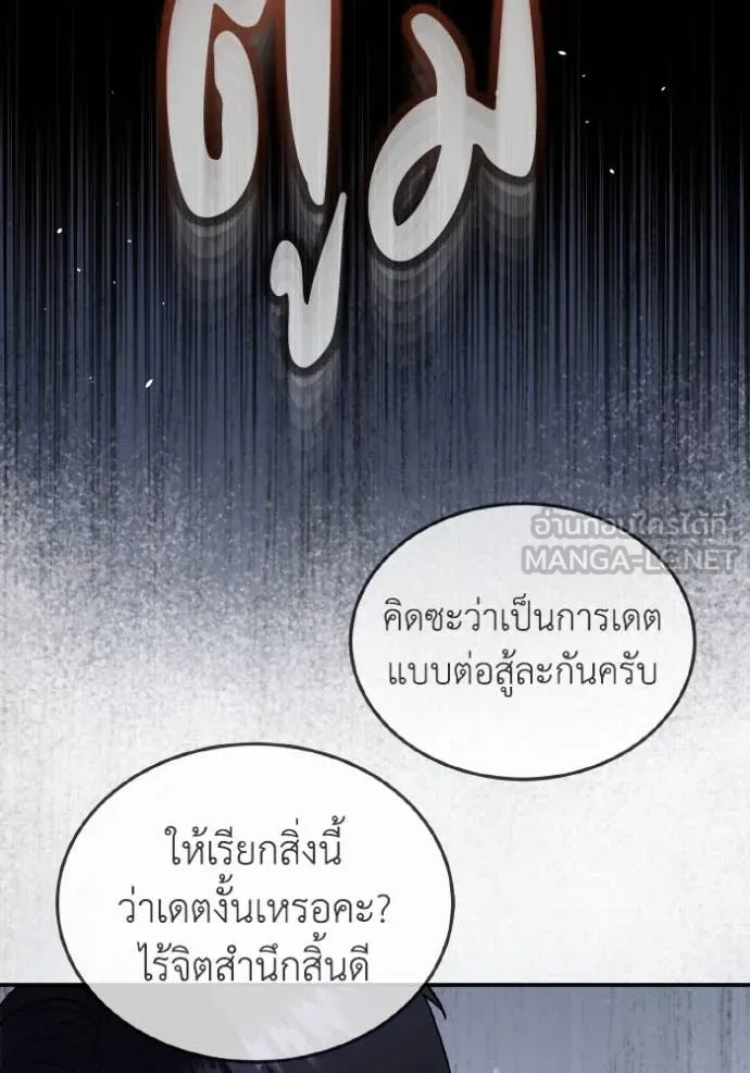 Genius of the Unique Lineage ตอนที่ 111 48