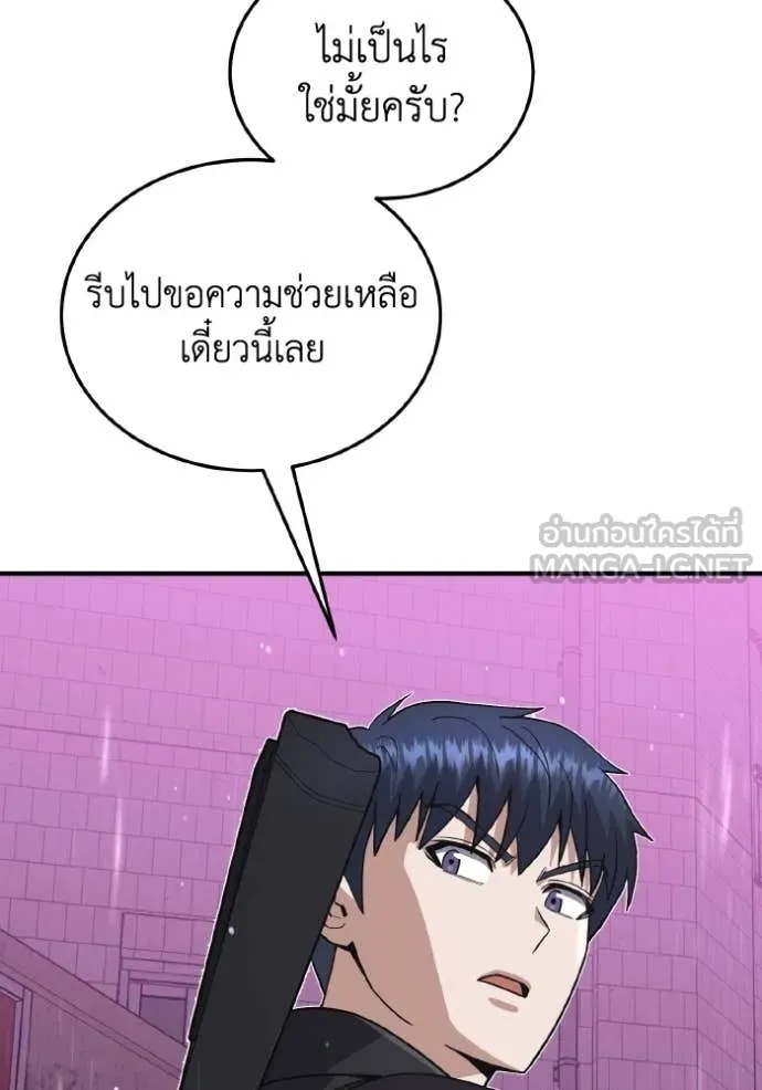 Genius of the Unique Lineage ตอนที่ 111 52