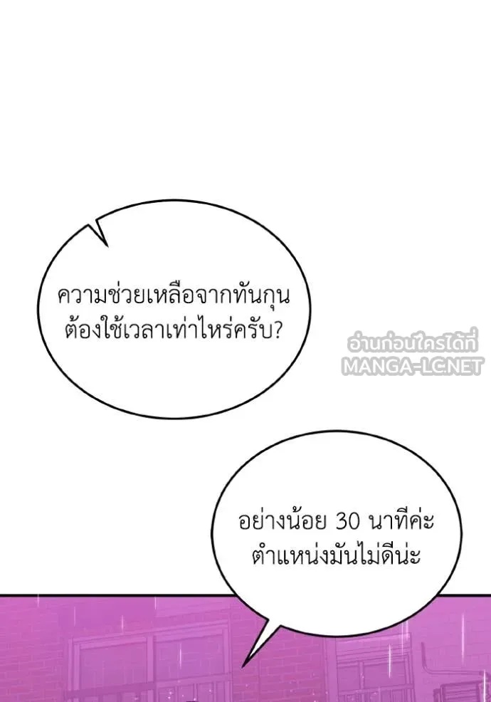 Genius of the Unique Lineage ตอนที่ 111 60