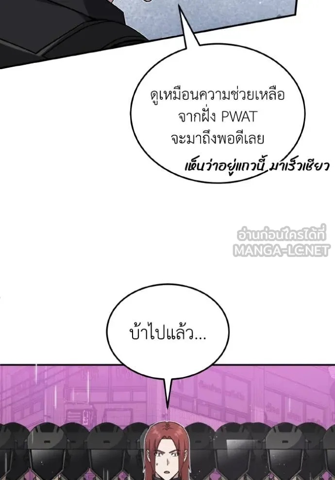 Genius of the Unique Lineage ตอนที่ 111 65