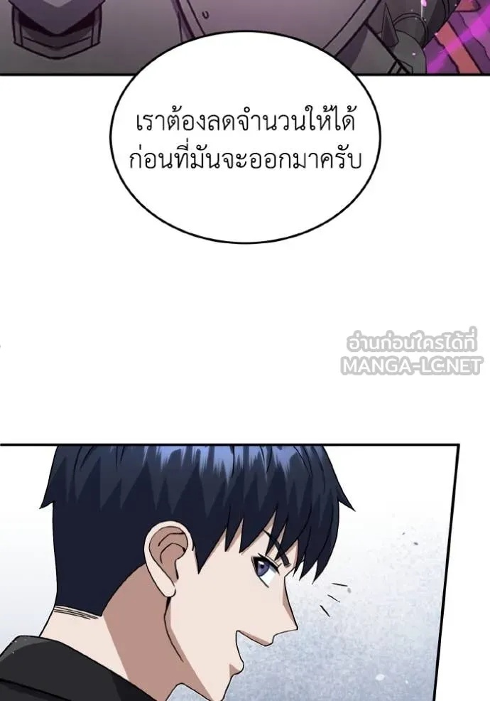 Genius of the Unique Lineage ตอนที่ 111 64