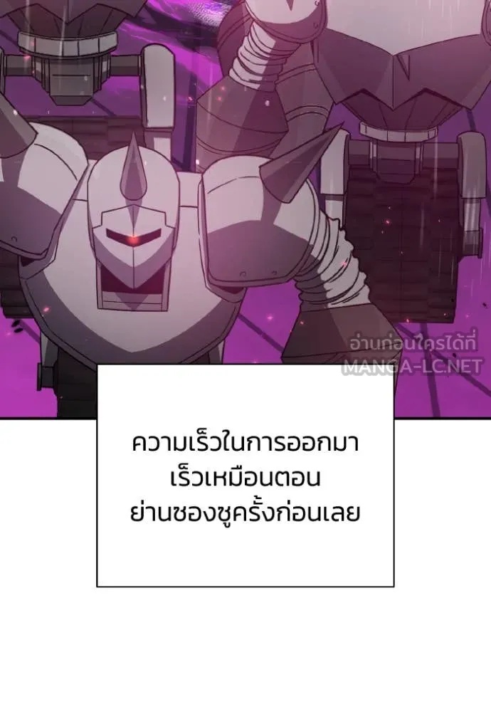 Genius of the Unique Lineage ตอนที่ 111 59