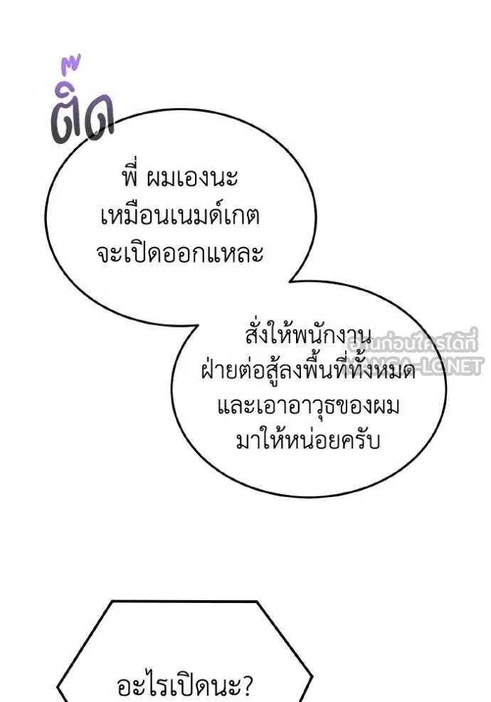 Genius of the Unique Lineage ตอนที่ 111 56