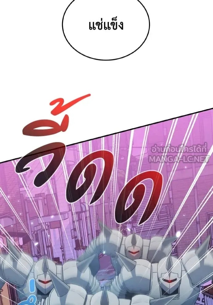 Genius of the Unique Lineage ตอนที่ 111 78