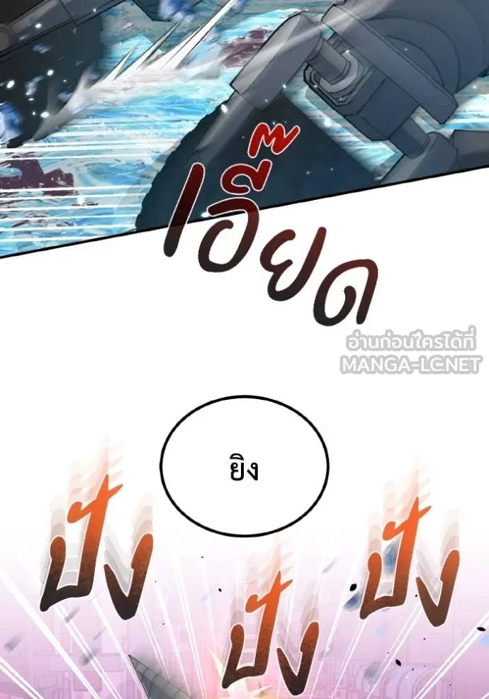 Genius of the Unique Lineage ตอนที่ 111 81