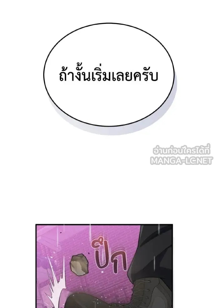 Genius of the Unique Lineage ตอนที่ 111 73