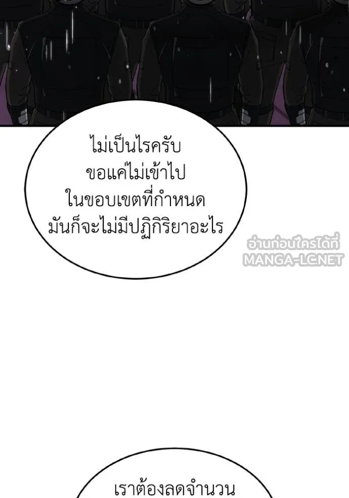 Genius of the Unique Lineage ตอนที่ 111 69