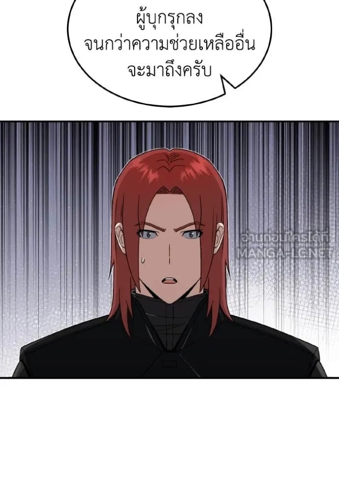 Genius of the Unique Lineage ตอนที่ 111 70