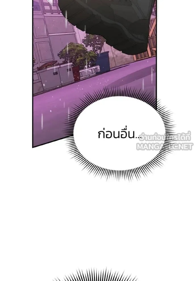 Genius of the Unique Lineage ตอนที่ 111 74