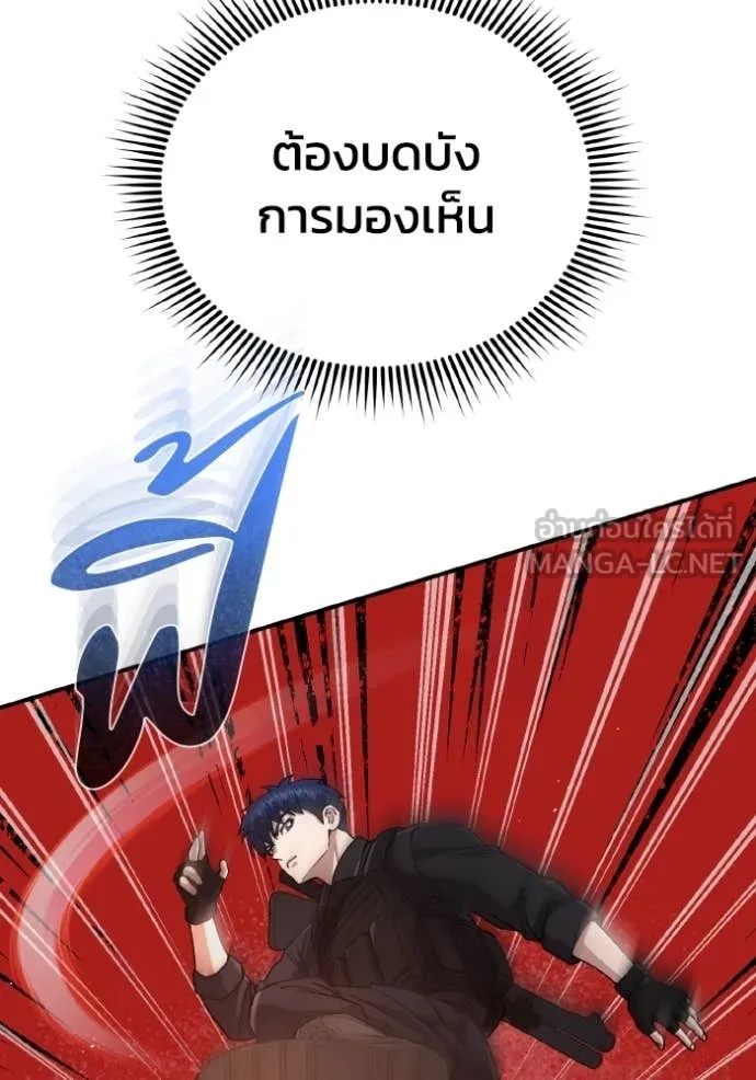 Genius of the Unique Lineage ตอนที่ 111 75