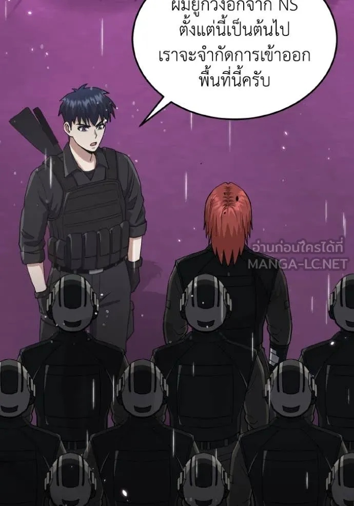 Genius of the Unique Lineage ตอนที่ 111 68