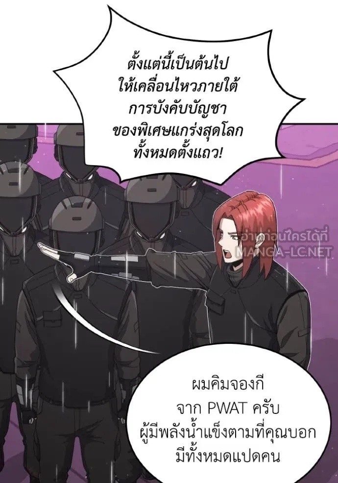 Genius of the Unique Lineage ตอนที่ 111 71