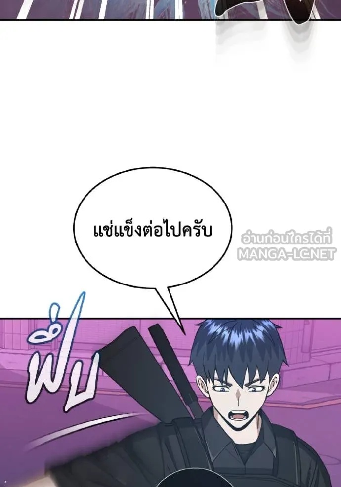 Genius of the Unique Lineage ตอนที่ 111 83