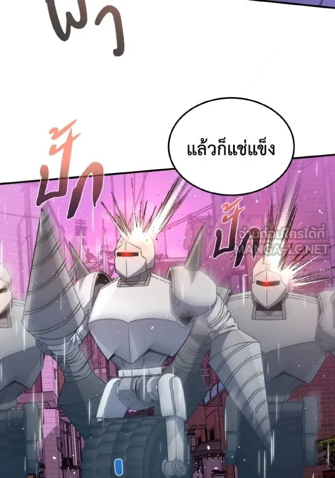 Genius of the Unique Lineage ตอนที่ 111 94