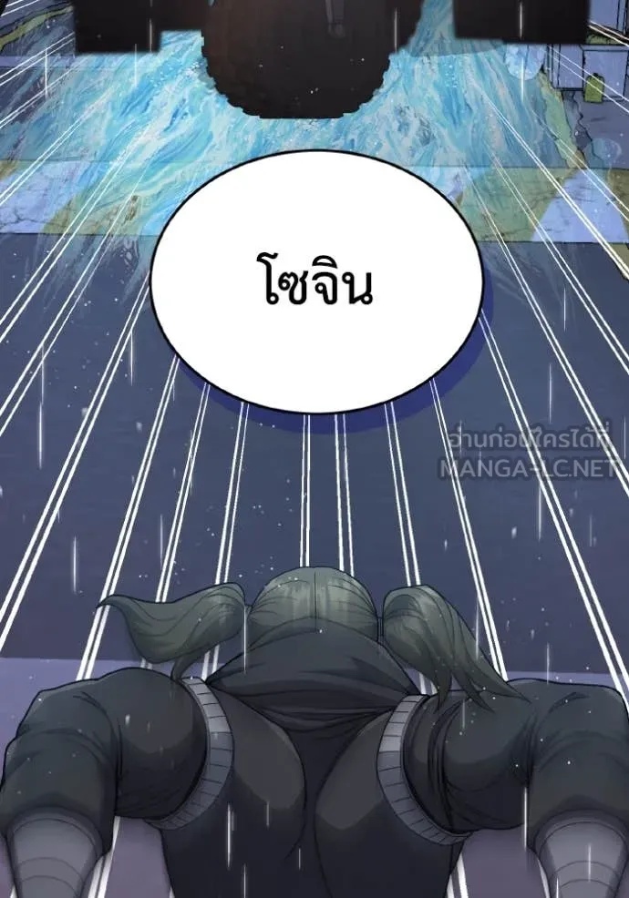 Genius of the Unique Lineage ตอนที่ 111 87