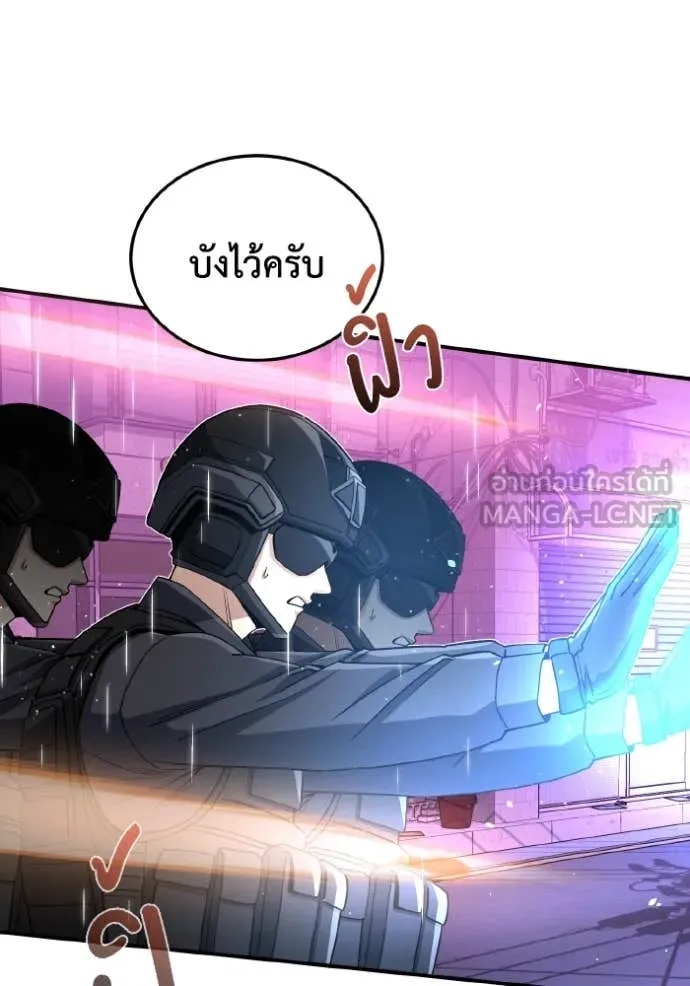 Genius of the Unique Lineage ตอนที่ 111 93