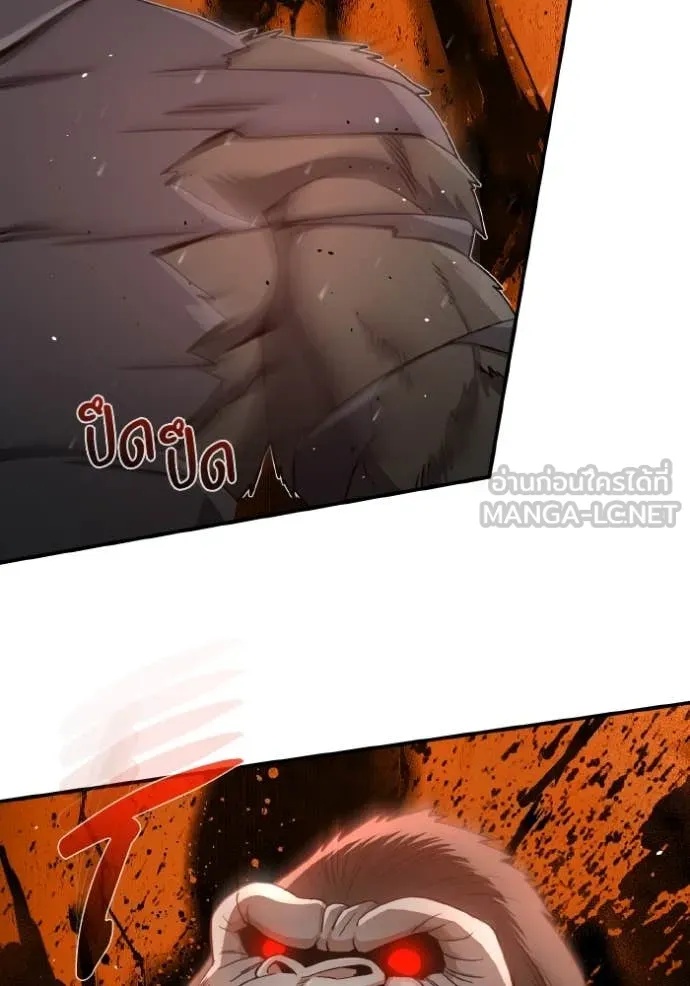 Genius of the Unique Lineage ตอนที่ 111 89