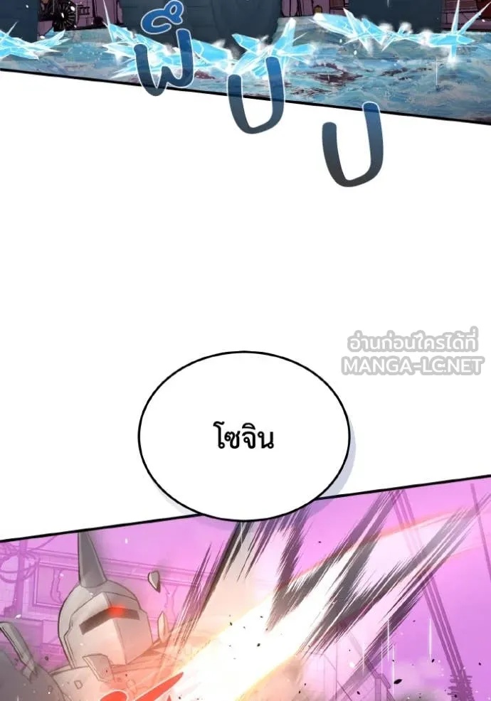 Genius of the Unique Lineage ตอนที่ 111 95