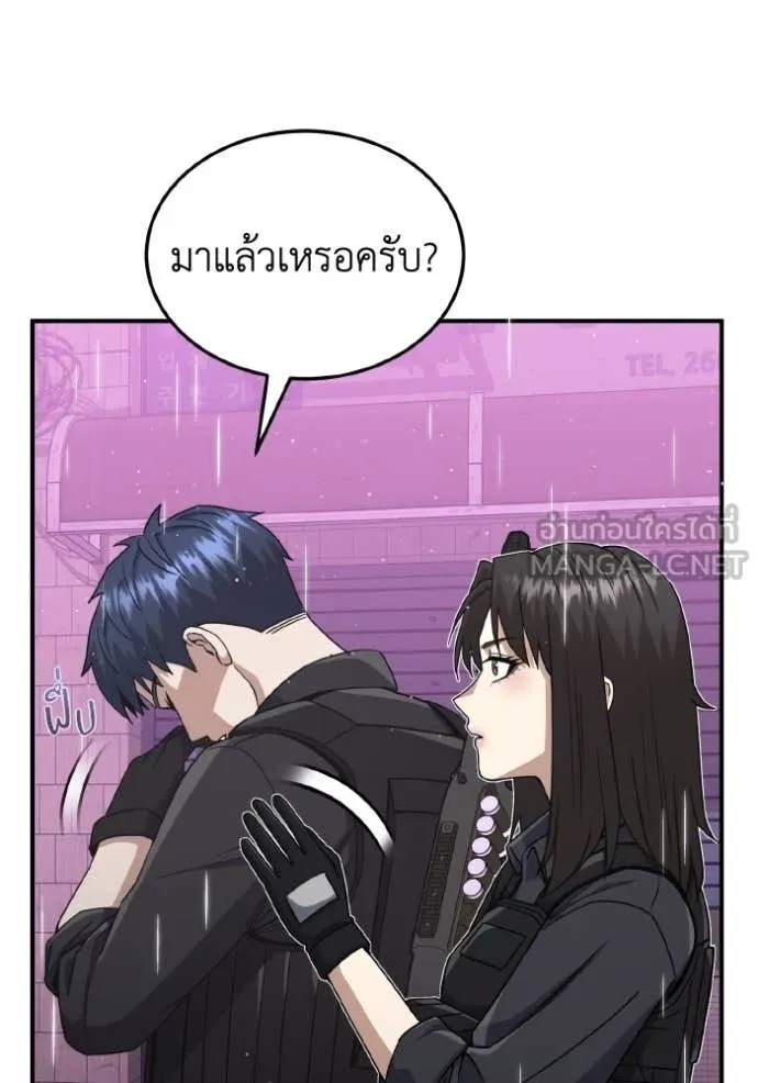Genius of the Unique Lineage ตอนที่ 111 105