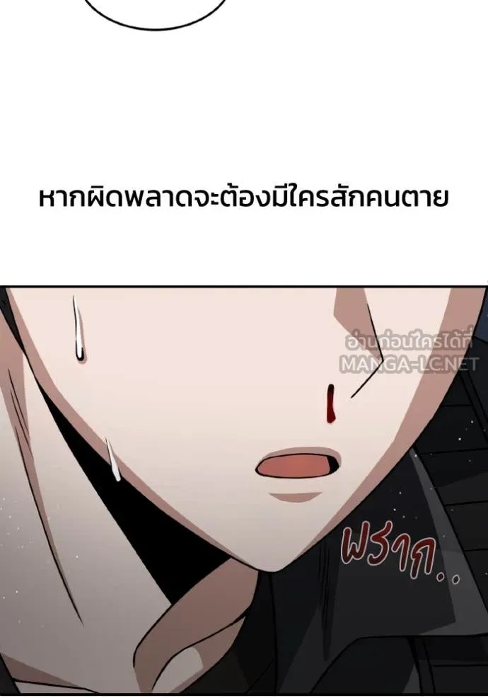Genius of the Unique Lineage ตอนที่ 111 99