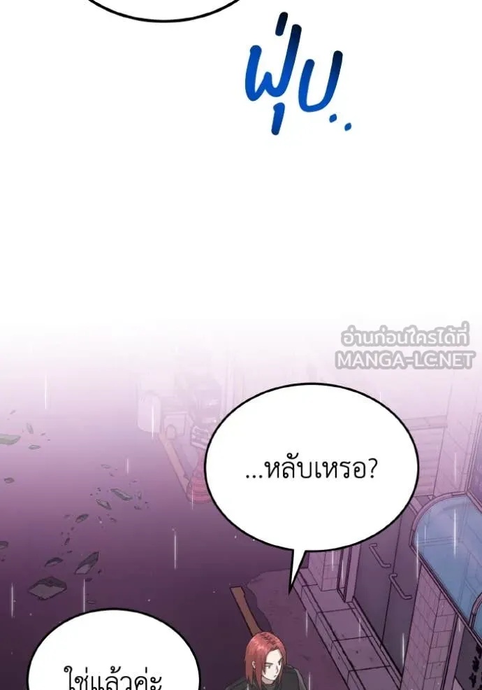 Genius of the Unique Lineage ตอนที่ 111 108