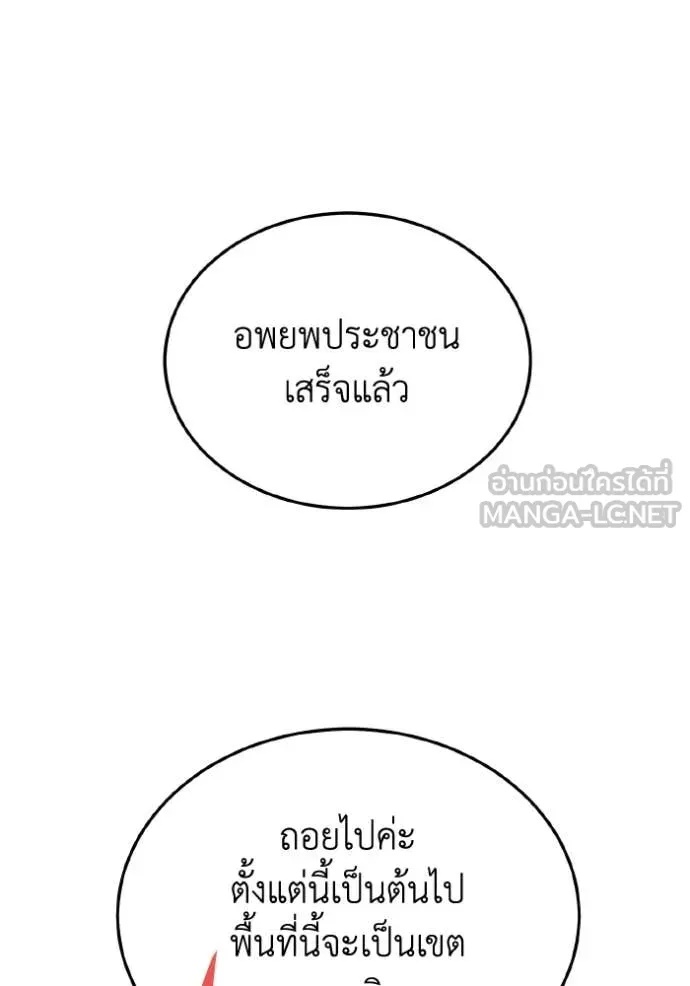 Genius of the Unique Lineage ตอนที่ 111 102