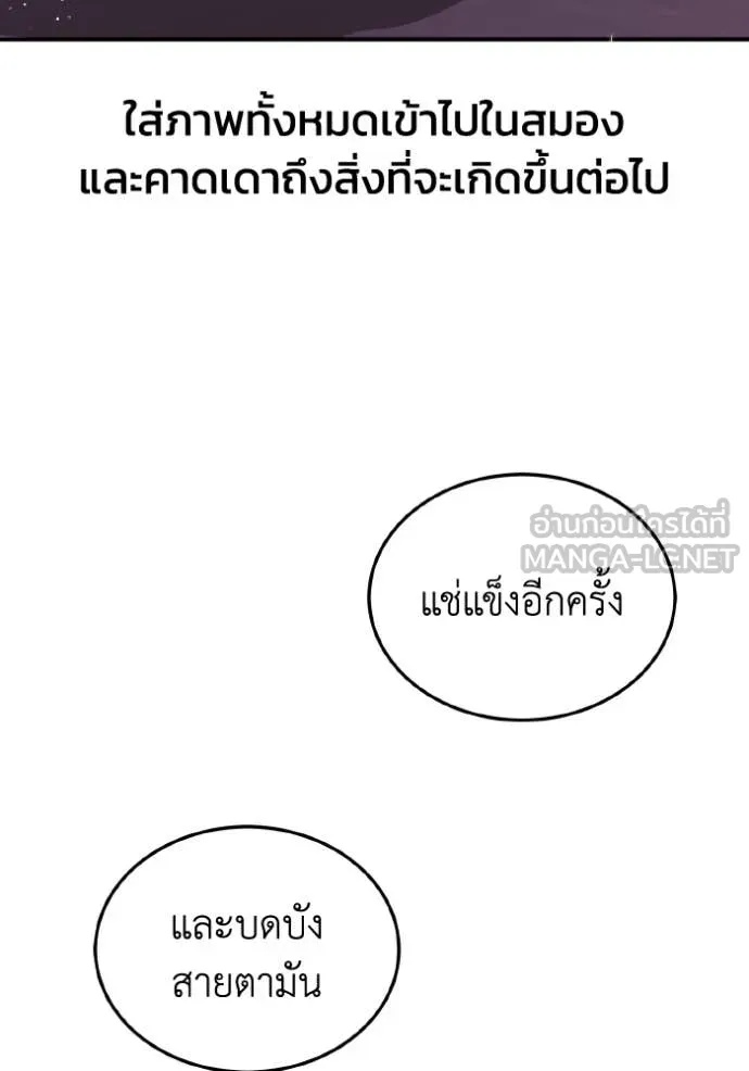 Genius of the Unique Lineage ตอนที่ 111 97