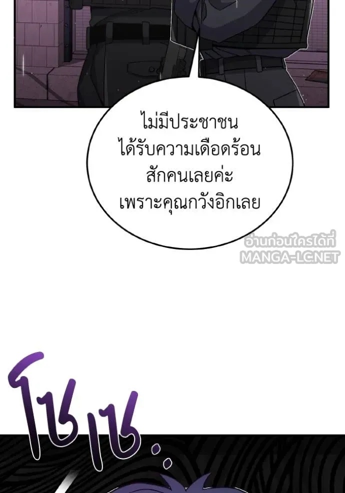 Genius of the Unique Lineage ตอนที่ 111 106