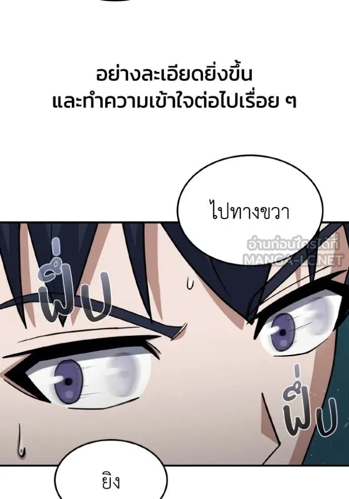 Genius of the Unique Lineage ตอนที่ 111 98